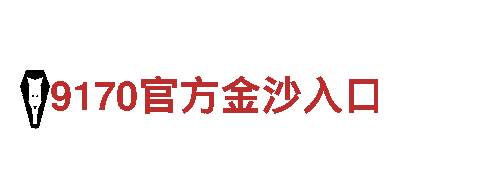 专业环保公司亚新平台，致力于打造洁净生活环境